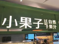 -广州保利时光里(建设大马路店)