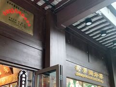 门面-奇芳阁·百年清真南京菜(夫子庙店)