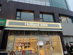 -好利来(十里河店)