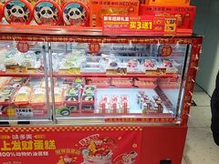 -味多美蛋糕(看丹桥店)