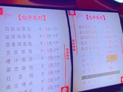 -老陶包子铺(南大西南村店)