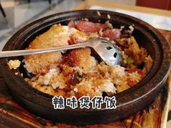 腊味煲仔饭-多多旺港式茶餐厅(新区店)