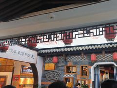 -映像烟台·海鲜·地道鲁菜(黄山路店)