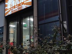 门面-京三儿烤鸡架(北新桥店)