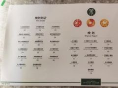 -茉酸奶(松江开元地中海店)