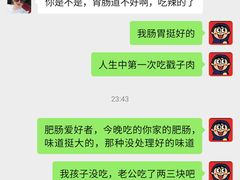 -老三李村河底戳子肉(总店)