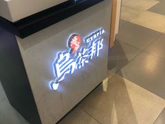 -秦淮礼物(贡院街店)