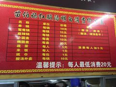 苗伯妈红酸汤-苗伯妈酸汤火锅