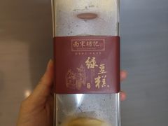 -南宋胡记(杭州河坊街店)