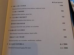 菜单-金轩中餐厅 Jin Xuan(浦东丽思卡尔顿酒店)