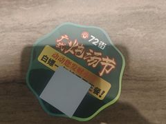 -72街荷叶饭(东方宝泰广场店)