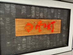 -壹盏灯(惠农店)