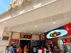 -沈大成(南京东路店)