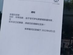 -肯德基(闵庄路店)