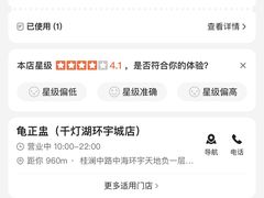 -香港龟正盅 手作糖水甜品龟苓膏(千灯湖环宇城店)
