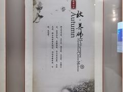 -广东中医药博物馆