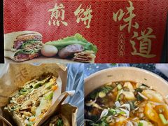 -沂蒙人家煎饼铺(怒江路店)