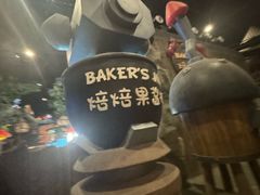 -蓝精灵乐园·世茂精灵之城主题乐园
