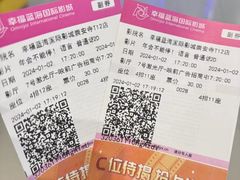 -幸福蓝海国际影城(崇安寺T12店)