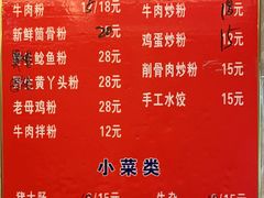 -邱芳粉店(伟星店)