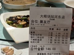 -大眼锅贴水饺(河东店)