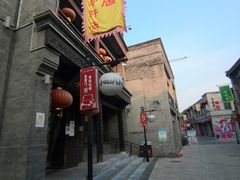 -天兴居(鲜鱼口街店)