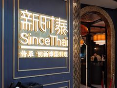 -新时泰(漕河泾印象城店)