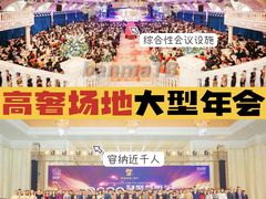 -沉浸北京·团建旅行·密室剧本杀·年会会议轰趴拓展