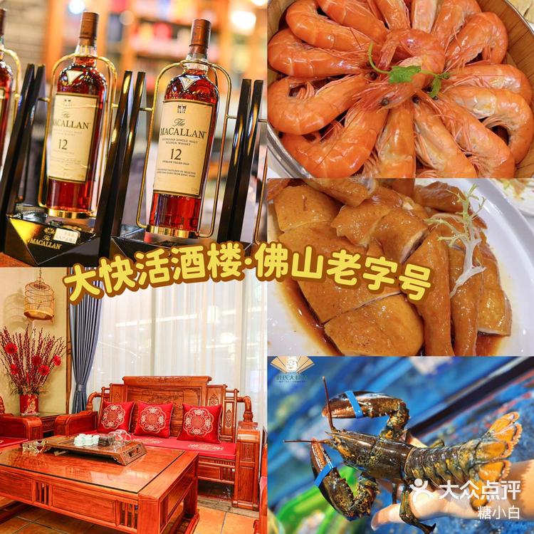 寻味顺德私房菜