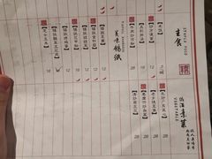 价格表-并州大牌档之醉轻尘