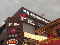 -解放路步行街