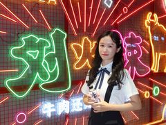 -刘火辣老火锅(光谷店)