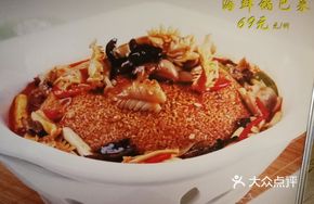 Seafood Rice Noodle Cake