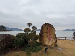 -东钱湖旅游度假区