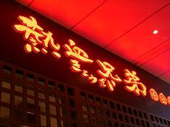 -热血兄弟·炭火烤肉(融侨中心店)