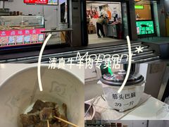 -羊坝头新鲜牛羊肉(中山中路店)