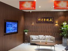 -王晓峰牙科(府前街院区)