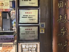 -矮子馅饼(大成路店)