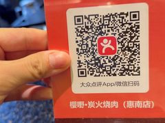 -樱嘢·炭火烧肉(惠南店)