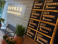 -漢舍中国菜馆(889广场店)