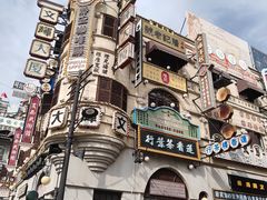-横店广州街·香港街