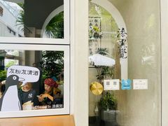 -漆黑觉米粉(三里屯店)