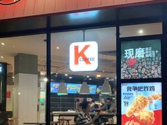 门面-肯德基(洛川店)