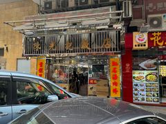 -陈光记烧腊店(罗保博士街店)