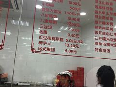 菜单-常州糕团店(北大街新世纪商城店)