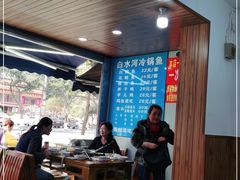 -白水河冷锅鱼