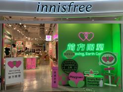 -悦诗风吟innisfree