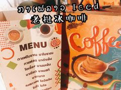 -半坡九号老挝冰咖啡