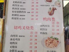 -乌文新澄海卤鹅店