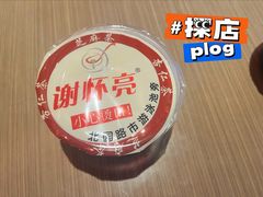 -谢怀亮芝麻茶